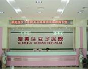 北京有名的妇科医院	-(北京最有名的妇科医院是哪里)