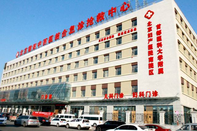 北京妇产科医院排名医院	-(北京妇产科最好的医院排行榜)