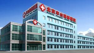 北京产科医院排名前十-(北京产科最好的医院有哪些?)