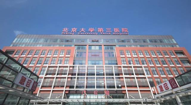 北京私立医院排名前十的简单介绍