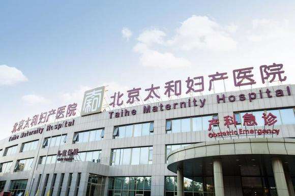 北京看妇科出名的医院	-(北京看妇科疾病比较好的医院)
