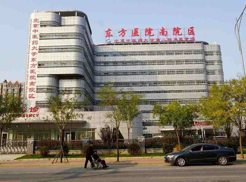 北京有名的妇科医院	-(北京最有名的妇科医院是哪家医院)