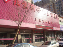 北京有名的妇科医院	-(北京最有名的妇科医院是哪家医院)