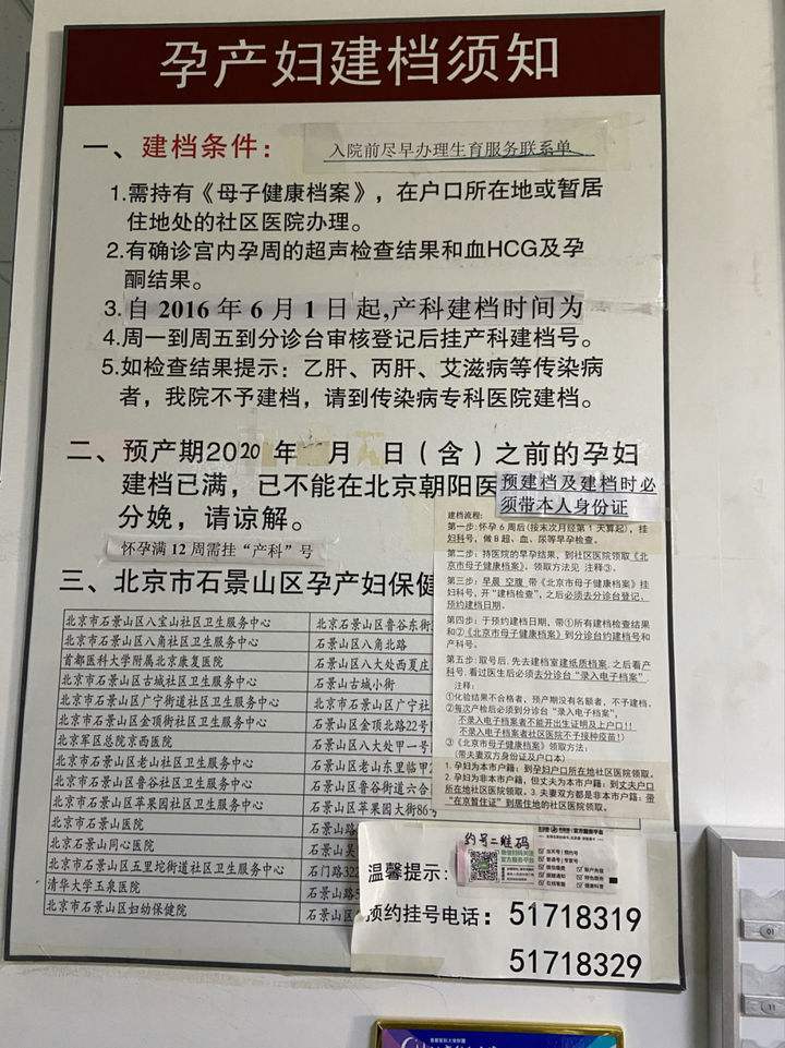 不在北京生孩子需要建档吗	-(外地人在北京生孩子建档需要什么证件)