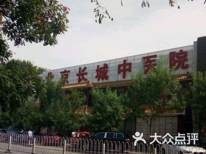 北京中医医院排名前十-(北京中医医院院排名前十)