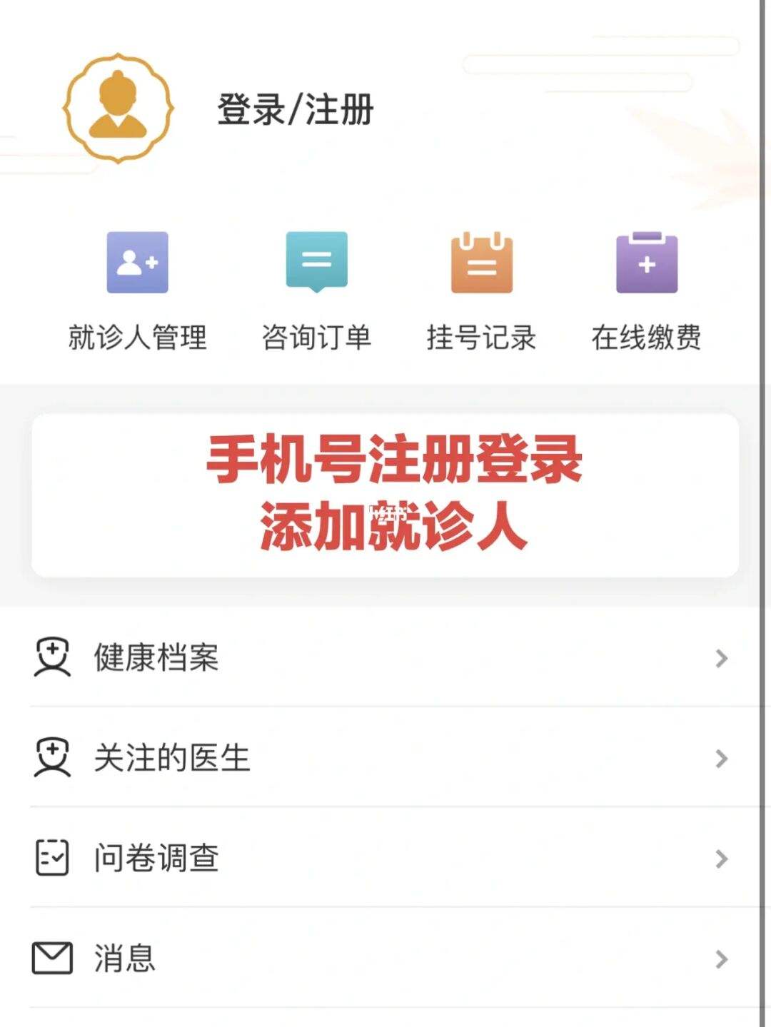 广安门中医研究院网上挂号-(广安门中医研究院挂号app)