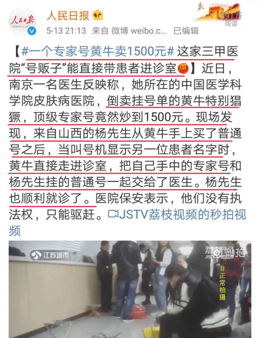 关于天津中心妇产医院挂号黄牛的信息
