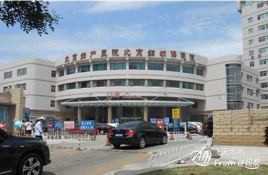 北京妇产科排名医院-(北京妇产科最好的医院排名)