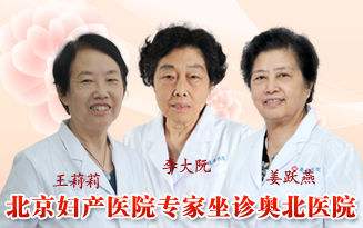 北京最有名的妇科医院	-(北京妇科最权威的医院有哪家)