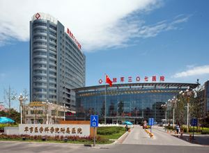 关于北京私立医院排名前十的信息