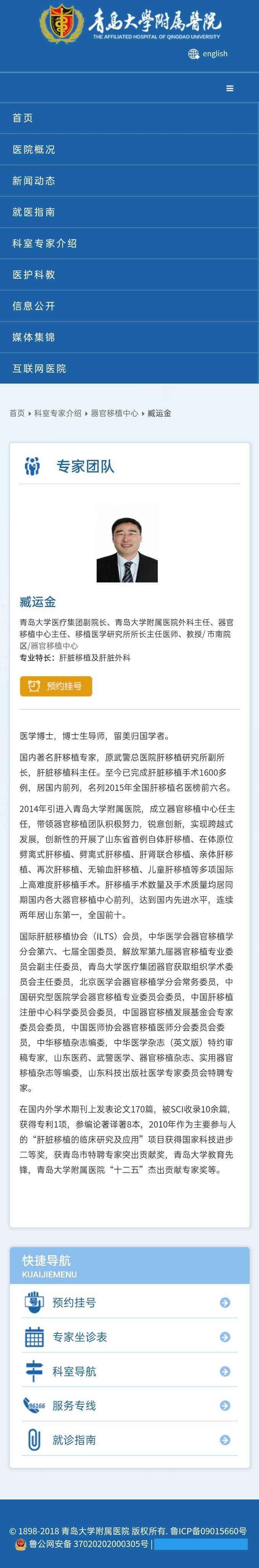 北京佑安医院官方app-(北京佑安医院官方网网上挂号)