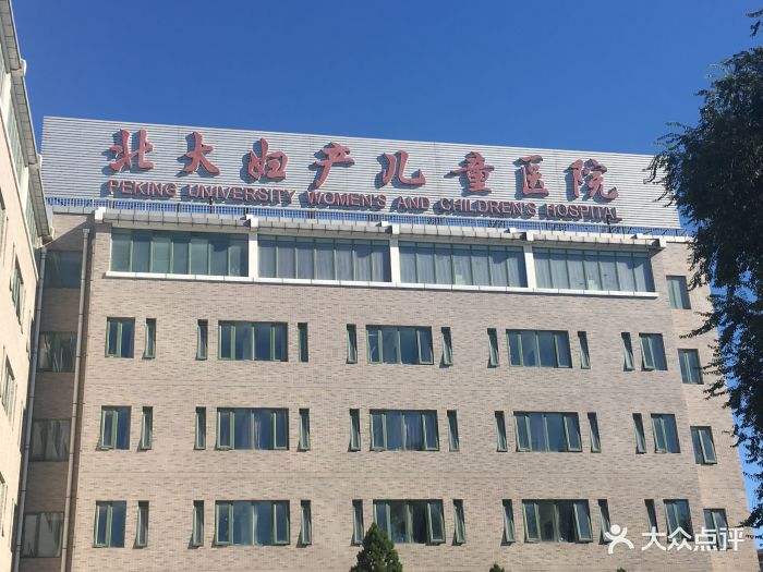 北京妇产科排名医院-(北京妇产科好的医院排名)