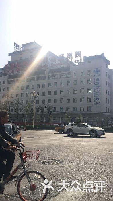 北京世纪坛医院是公立还是私立-(北京世纪坛医院是公立医院还是私立医院)