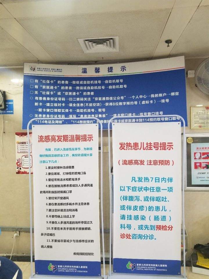 北京儿童医院黄牛挂号后怎么取号的简单介绍