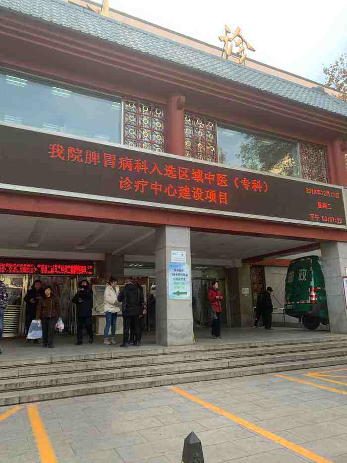 关于首都医科大学附属北京中医医院跑腿挂号，认真负责，欢迎来电的信息