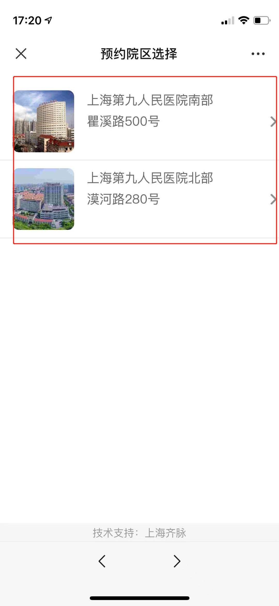 北京大学第六医院专家预约挂号，只需要您的一个电话的简单介绍