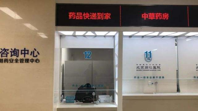 关于首都医科大学附属北京中医医院代挂号跑腿，24小时接听您的电话的信息