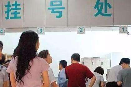 包含北京妇产医院跑腿挂号预约，合理的价格细致的服务的词条