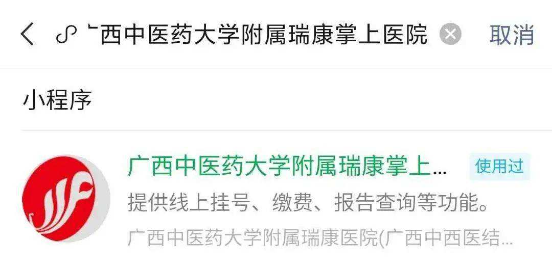 关于北京中医药大学第三附属医院跑腿代挂号，当天就能挂上号的信息