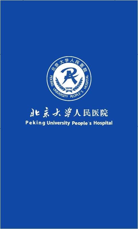 北京大学肿瘤医院跑腿挂号，外地就医方便快捷的简单介绍