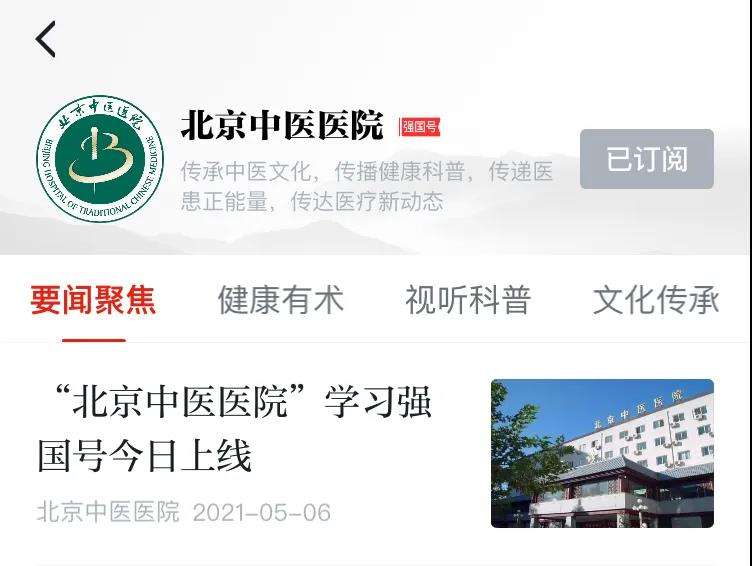 包含首都医科大学附属北京口腔医院代挂专家号，减少患者等待就医的时间的词条