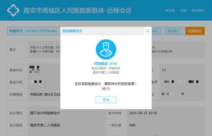 关于北京肛肠医院网上预约挂号，预约成功再收费的信息