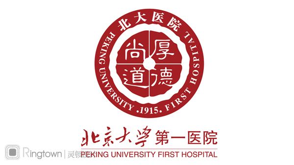 北京大学第一医院跑腿代挂专家号，预约成功再收费的简单介绍