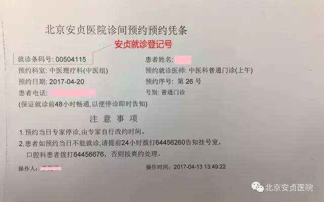 关于北京妇产医院代挂号，服务在我心满意由您定的信息