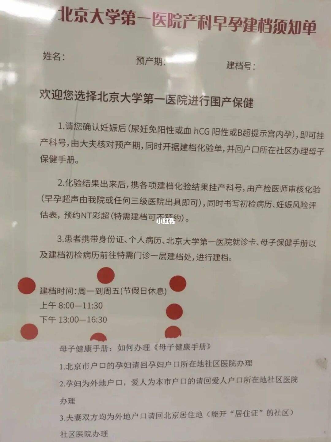 关于北京大学第一医院专家预约挂号，只需要您的一个电话的信息