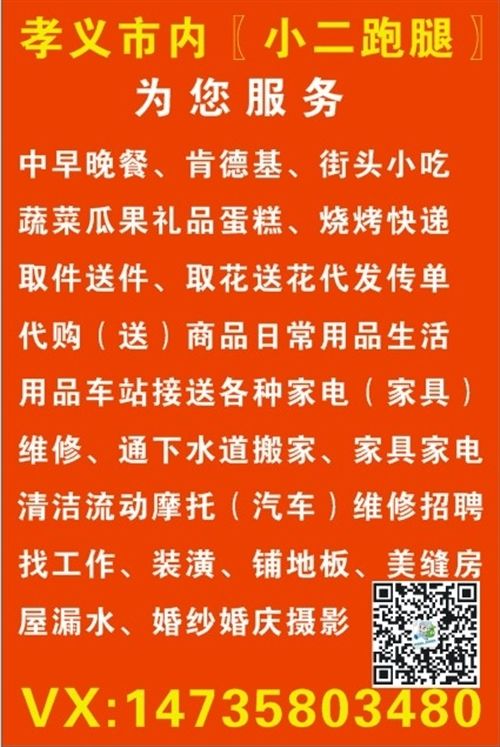 关于北京胸科医院代挂号跑腿服务，贴心为您服务的信息