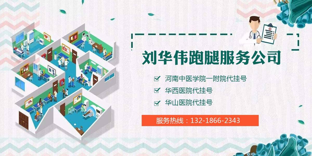 北京大学第三医院跑腿挂号，外地就医方便快捷的简单介绍