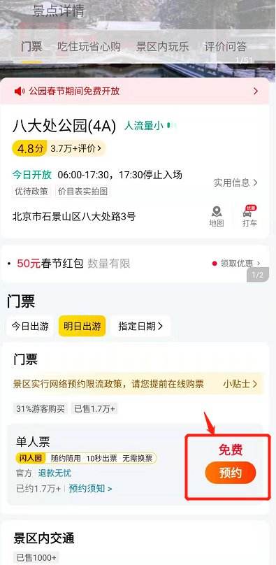 关于北京八大处整形医院网上代挂专家号，在线客服为您解答的信息