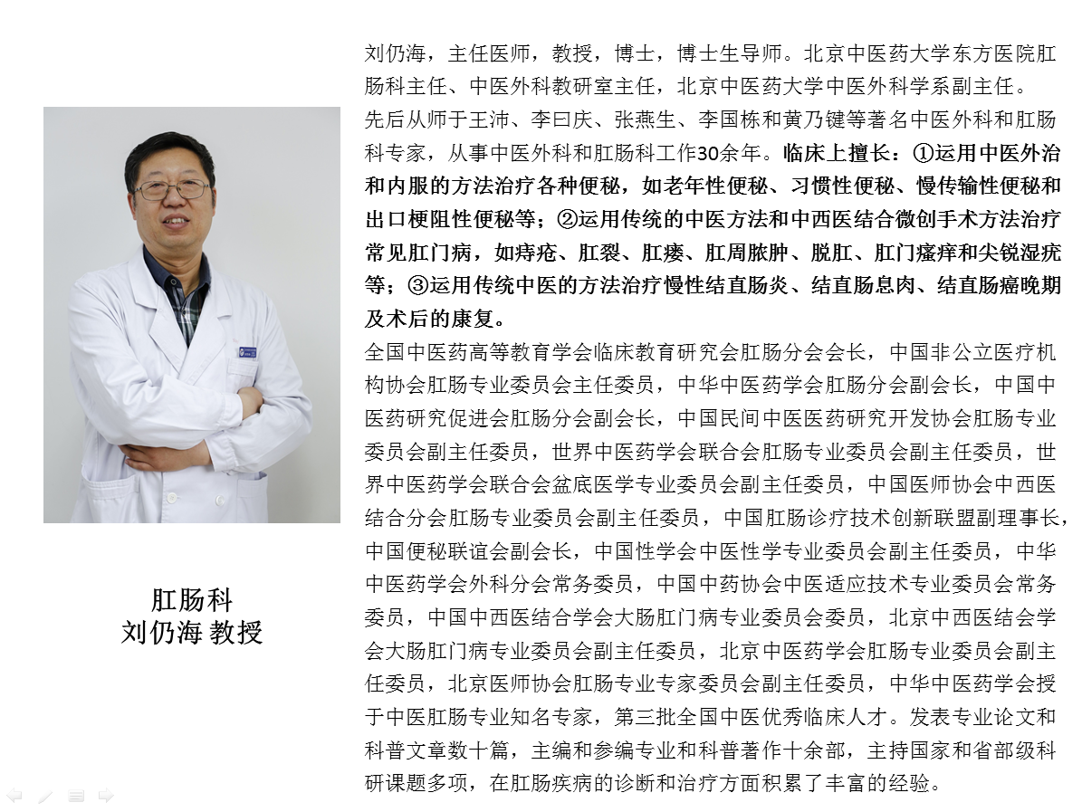 包含北京中医药大学东方医院代挂号跑腿服务，贴心为您服务的词条