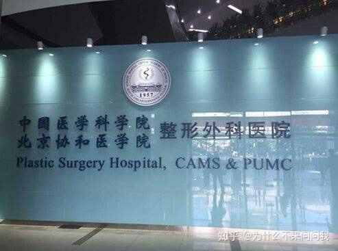 关于北京八大处整形医院挂号跑腿，解决您的挂号看病难问题的信息