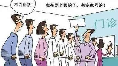 关于北京儿童医院代挂专家号，减少患者等待就医的时间的信息