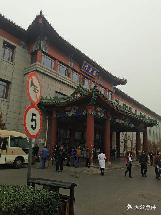 包含中国中医科学院西苑医院跑腿代帮挂号，认真服务每一位客户的词条
