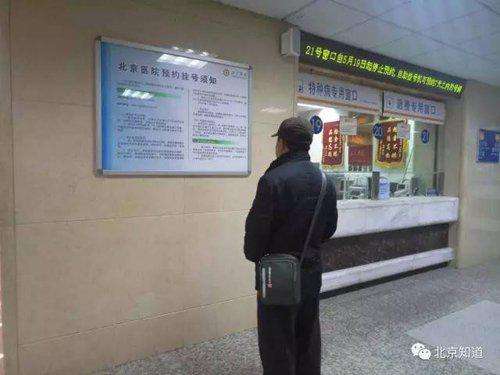包含北京肛肠医院代挂专家号，预约成功再收费的词条