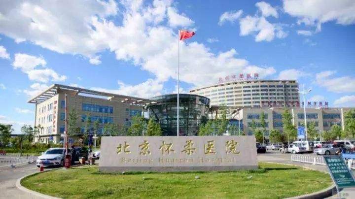 关于首都医科大学附属北京中医医院代挂专家号，快速办理，节省时间的信息