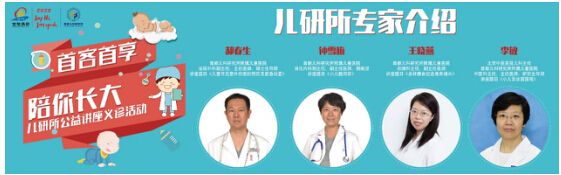 北京儿研所代排队挂号，享受轻松就医的简单介绍