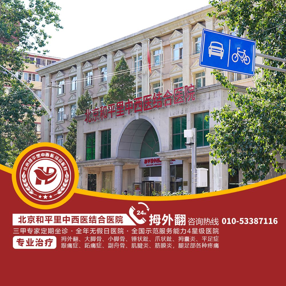 关于北京中西医结合医院专家跑腿预约挂号，提供一站式服务的信息