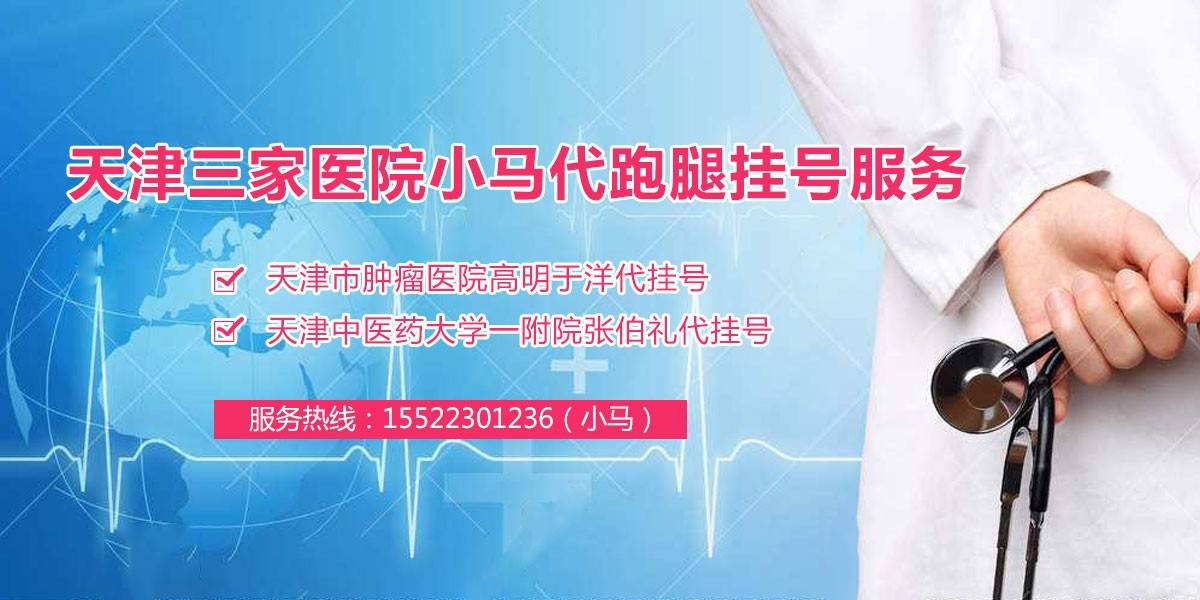 关于北京肿瘤医院跑腿挂号，保证为客户私人信息保密的信息