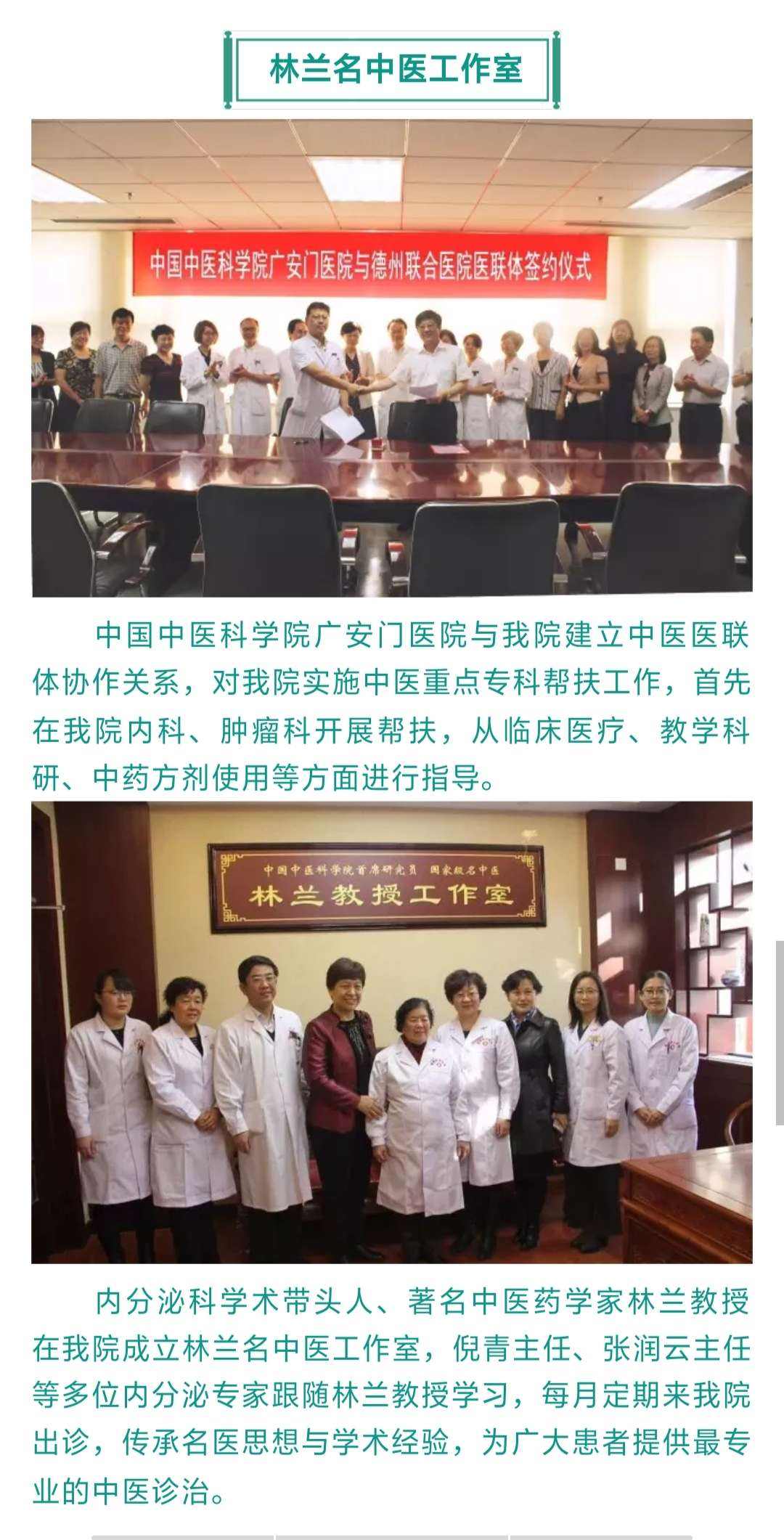 关于中国中医科学院广安门医院跑腿挂号，先挂号后付费的信息