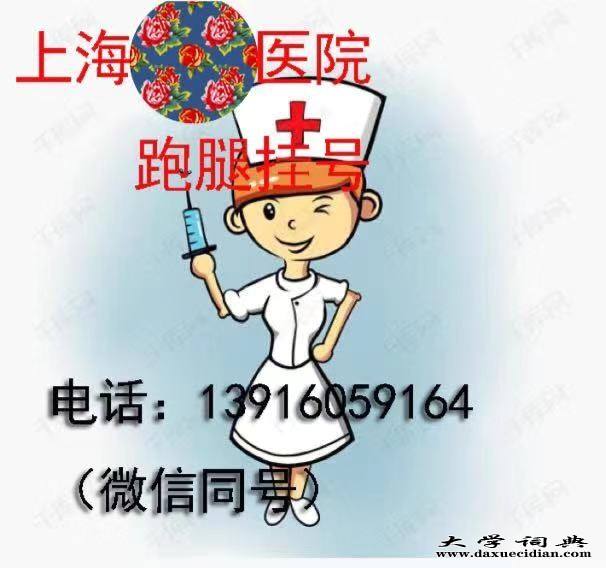 广安门医院跑腿挂号，保证为客户私人信息保密的简单介绍