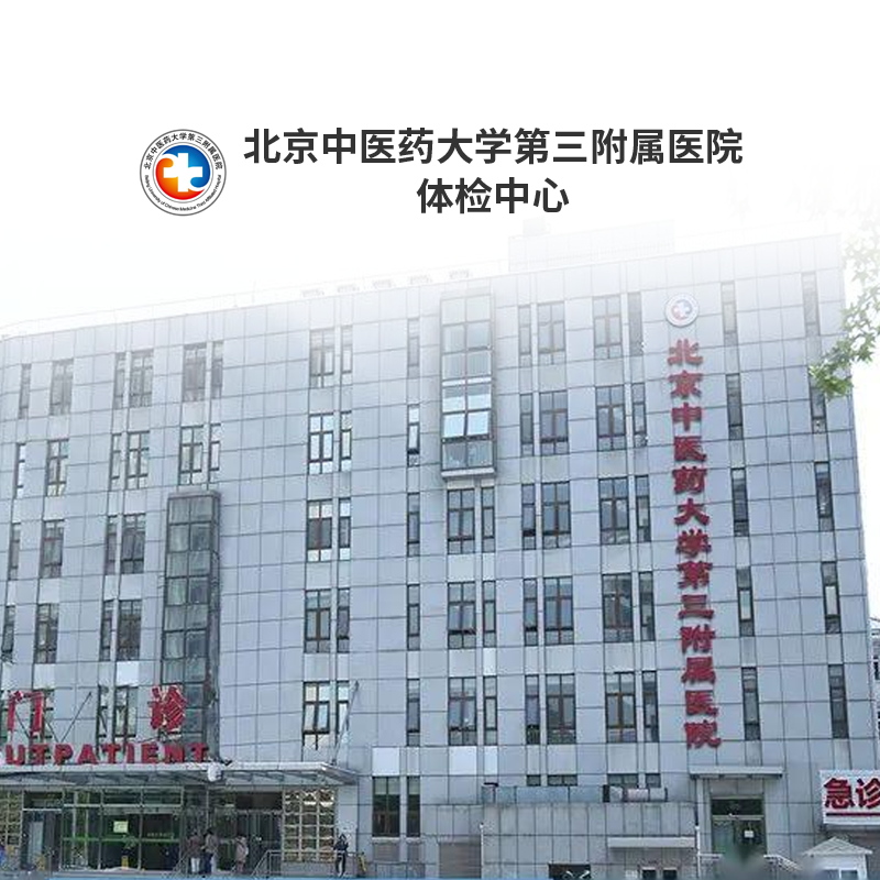 包含北京中西医结合医院代挂号，诚信快速贴心服务的词条