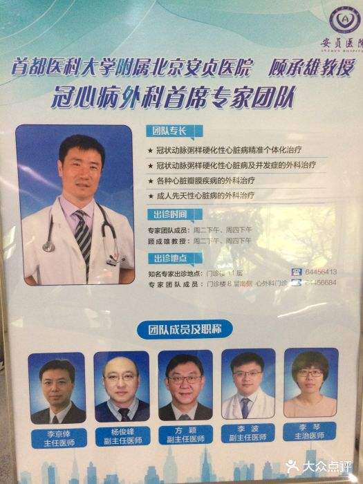 关于首都医科大学附属北京中医医院跑腿预约挂号，办事效率高的信息