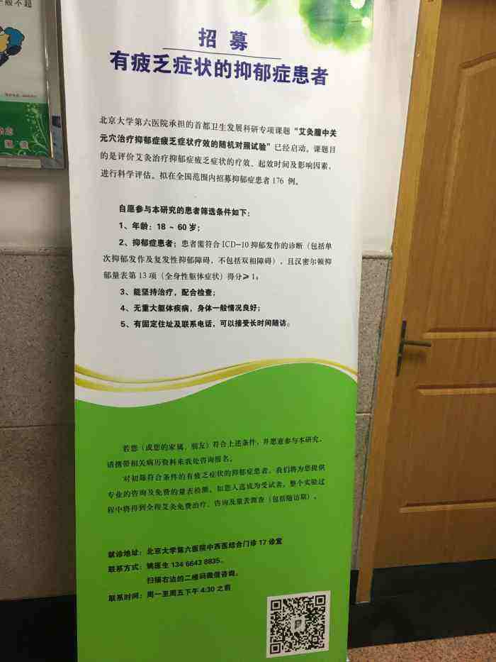 北京大学第六医院代帮挂号，服务好速度快的简单介绍