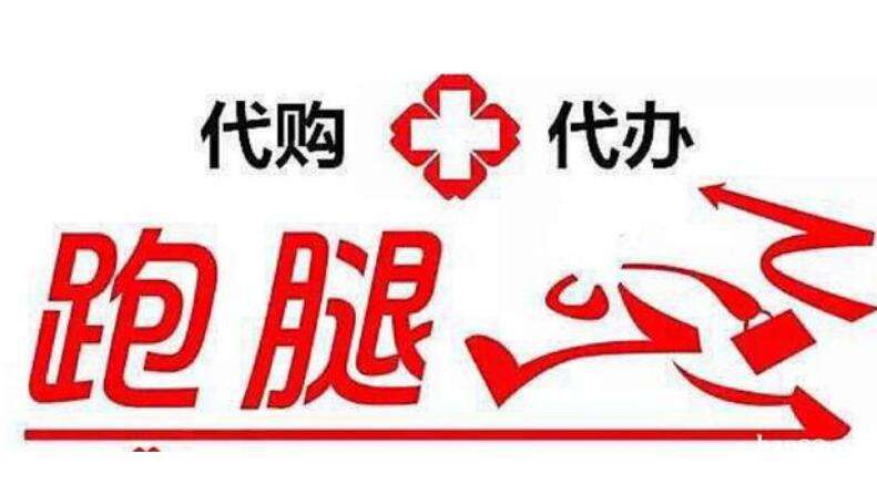 关于北京中医药大学第三附属医院跑腿挂号，先挂号后付费的信息