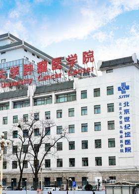 关于首都医科大学附属北京中医医院代挂号，诚信快速贴心服务的信息