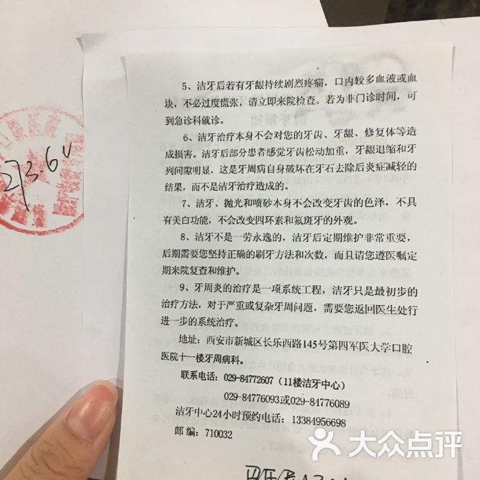 关于北京大学第六医院跑腿挂号，保证为客户私人信息保密的信息