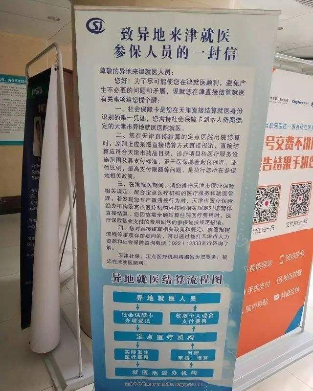 关于北京肿瘤医院跑腿挂号，外地就医方便快捷的信息